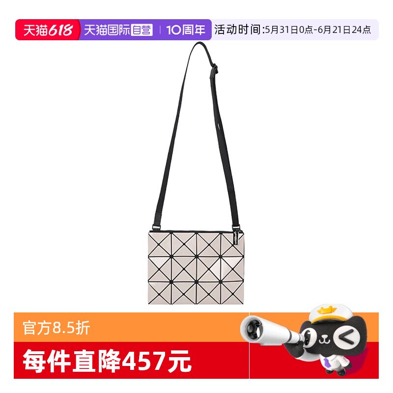 【自营】Issey Miyake/三宅一生男女同款几何拼接菱格单肩斜挎包