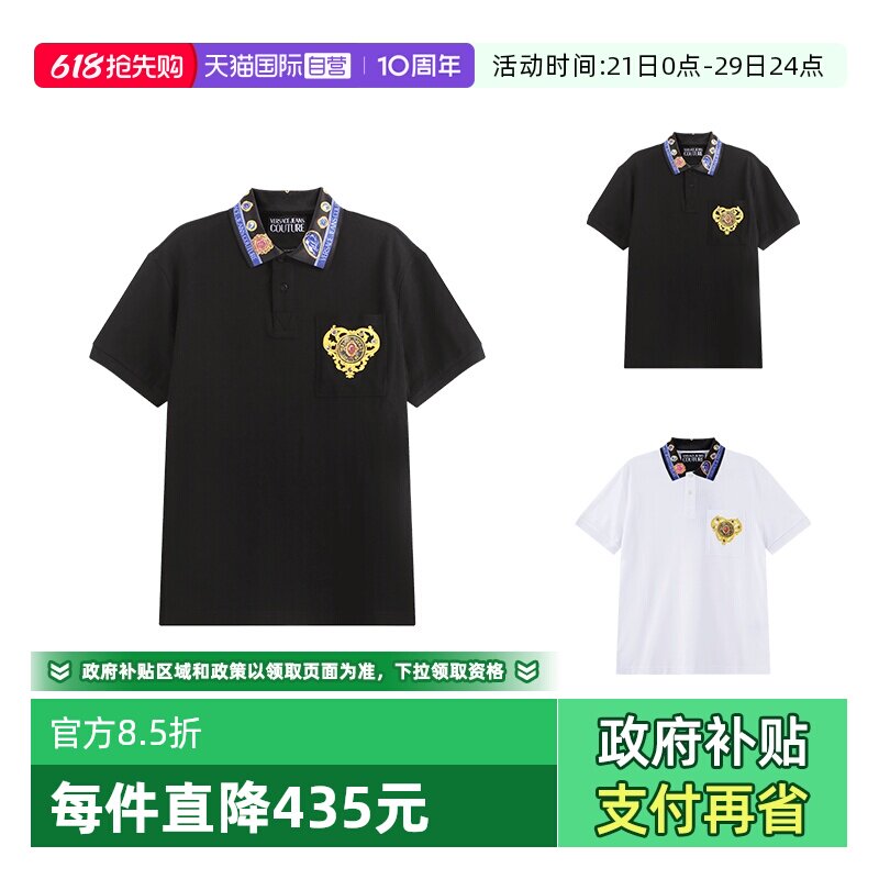 【自营】VJC 范思哲 男士棉质休闲短袖POLO衫 76GAGT11 CJ01T