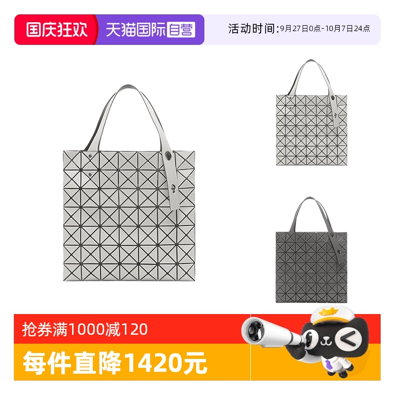 三宅一生购物袋手提单肩包