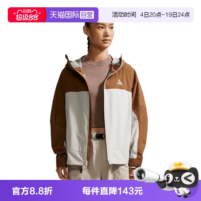 【自营】NiKE耐克女外套硬壳衣ACG防风拒水连帽夹克HJ0247-281