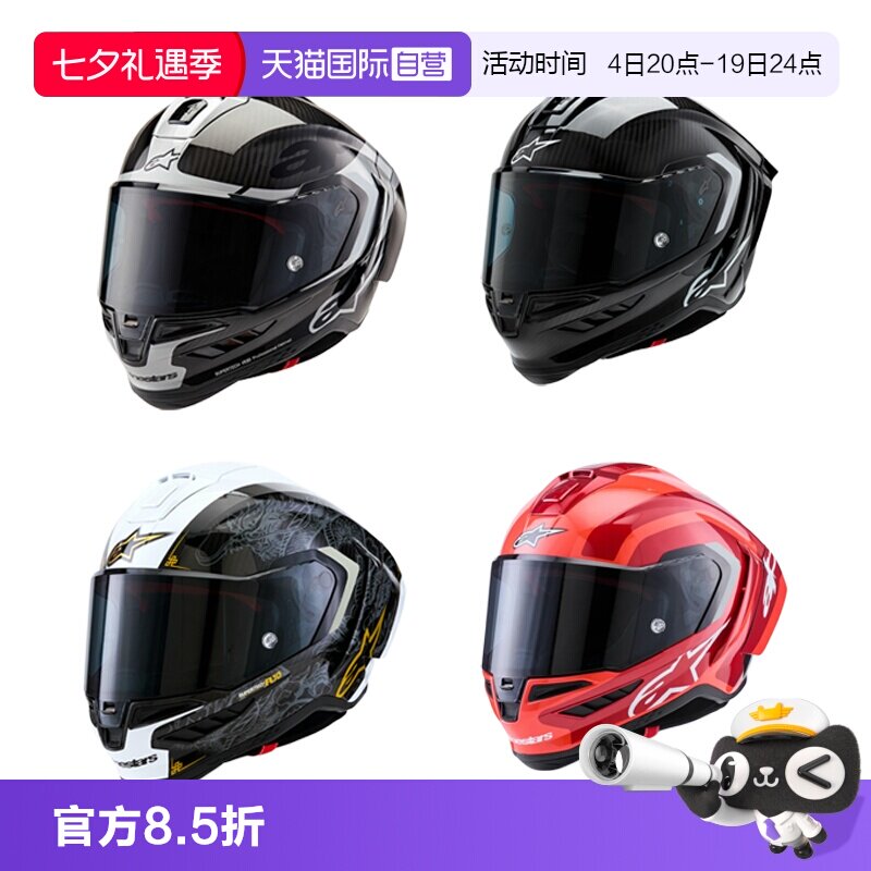 【自营】a星碳纤维摩托车头盔SUPERTECH R10防摔机车头盔赛道FIM