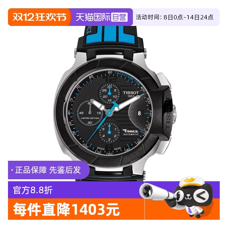 【自营】中古未使用天梭运动系列男表机械手表瑞士腕表大表盘硅胶