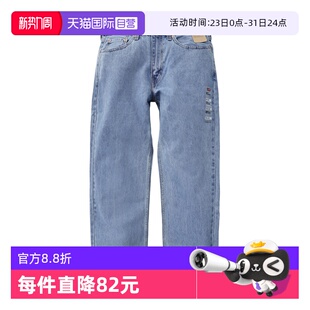 李维斯550系列中腰宽松直筒男牛仔休闲百搭长裤 Levi’s 自营