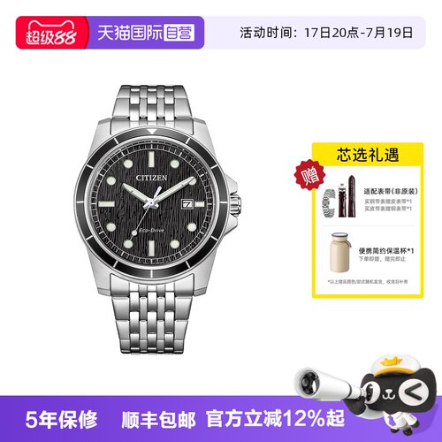 【自营】西铁城表“六骏”马年时尚炫彩运动休闲光动能男表AW1819