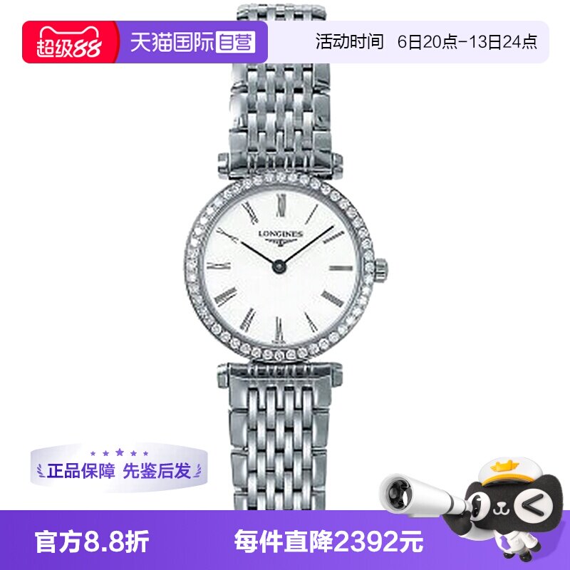 【自营】中古95新浪琴嘉岚系列女表石英女表瑞士镶钻时尚百搭