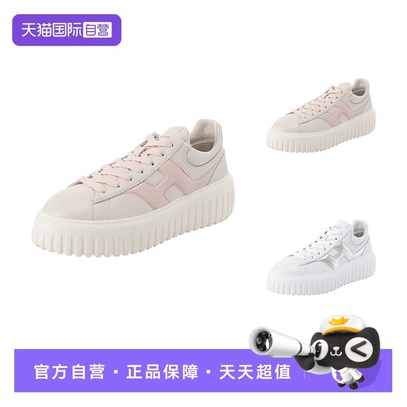 HOGAN小白鞋板鞋运动休闲鞋