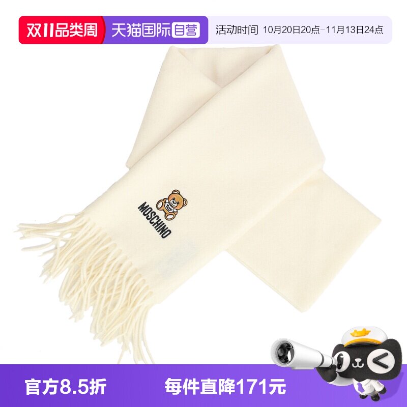 【自营】MOSCHINO 莫斯奇诺 冬季男女款白色围巾