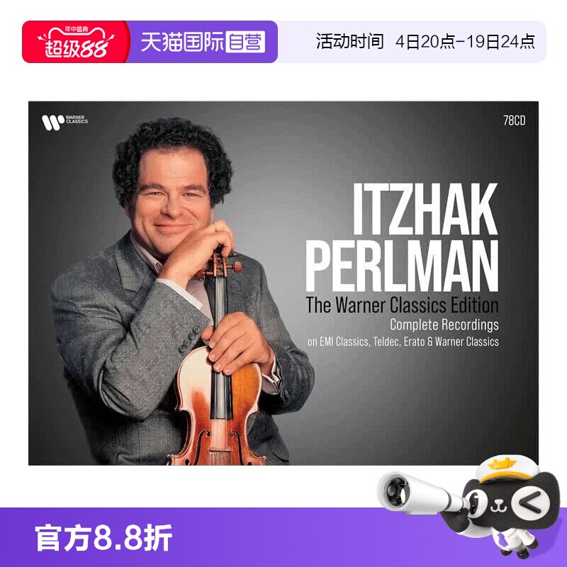 【自营】Itzhak Perlman 帕尔曼 小提琴录音华纳全集 78CD 古典乐