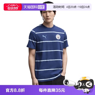【自营】puma彪马LICENSED男子运动休闲短袖T恤78628039