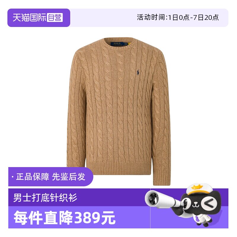 【自营】Ralph Lauren/拉夫劳伦 冬季新款百搭麻花男士打底针织衫