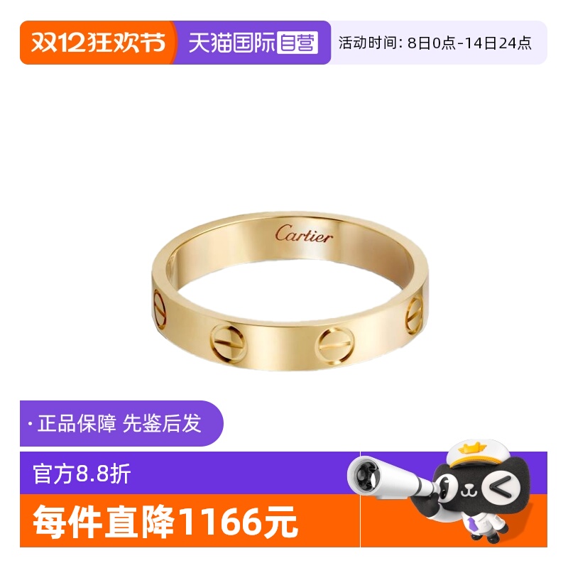 【自营】中古99新卡地亚LOVE系列3.6mm窄版18K黄金戒指男女同款