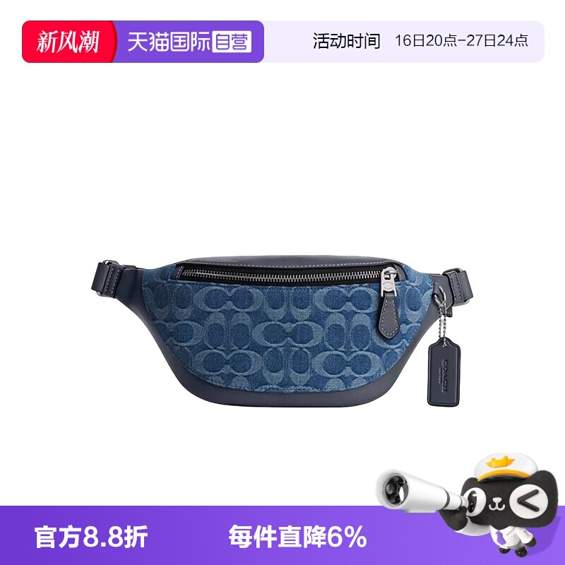 COACH/蔻驰胸包织物拼皮斜挎包