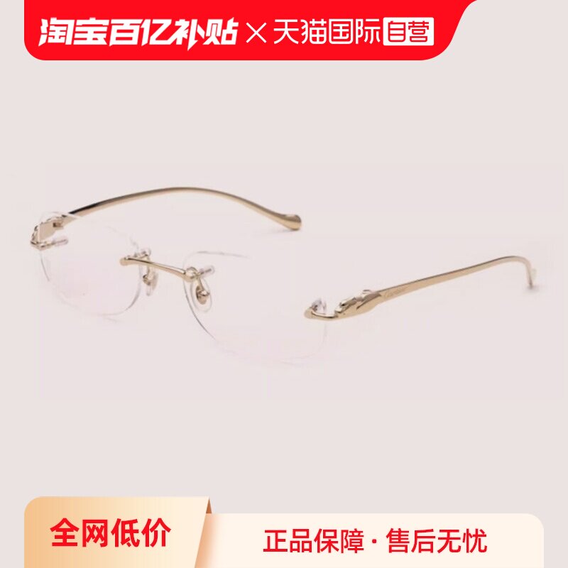 Cartier卡地亚眼镜架金属无框