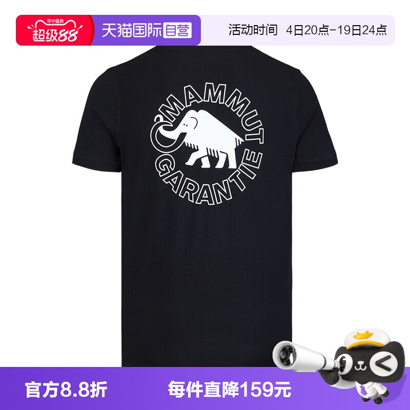 【自营】Mammut/猛犸象男士休闲圆领短袖百搭T恤
