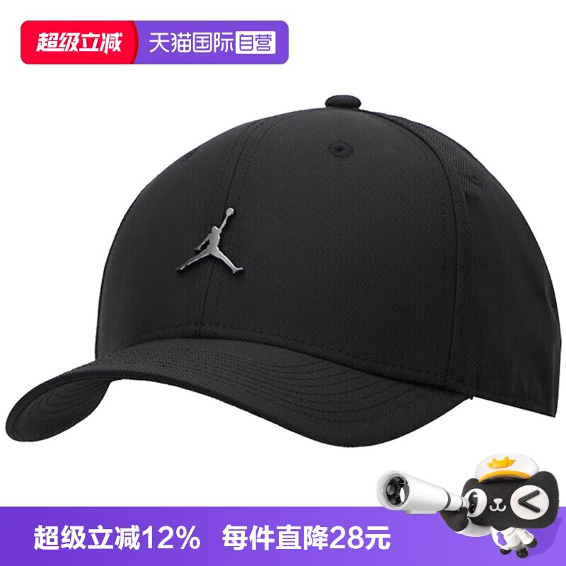 【自营】NIKE耐克男女UJRISECAPSCBMTLJM运动休闲帽子HM5750-010