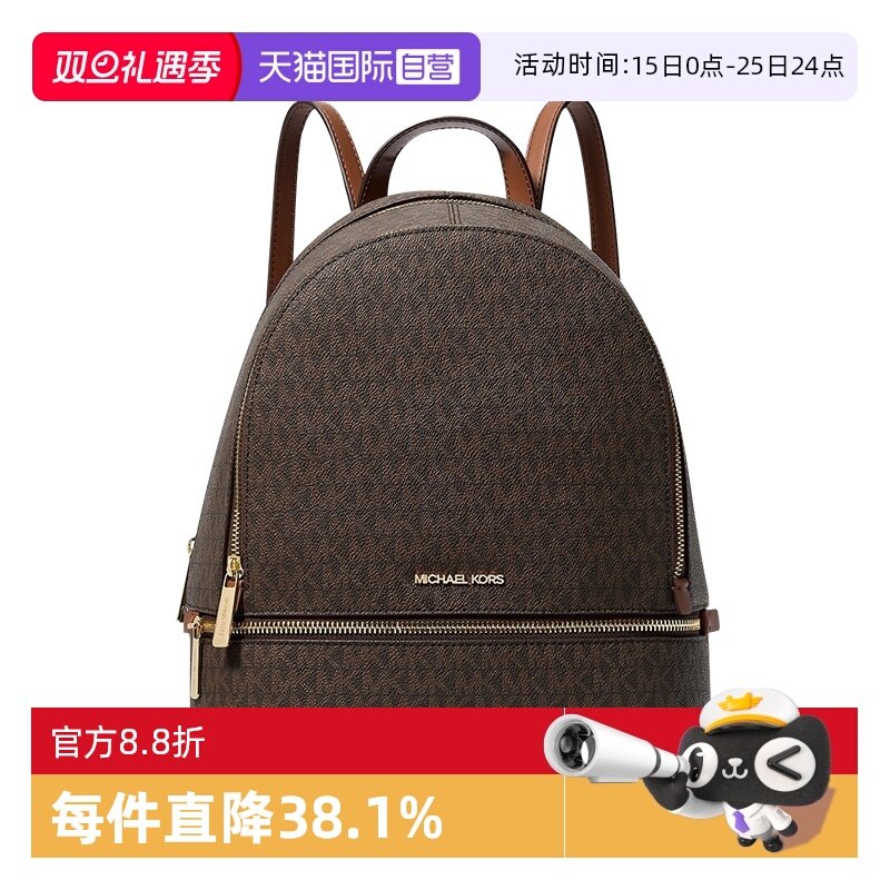 【自营】Michael KorsMK女包双肩包百搭时尚背包送女友礼物棕色