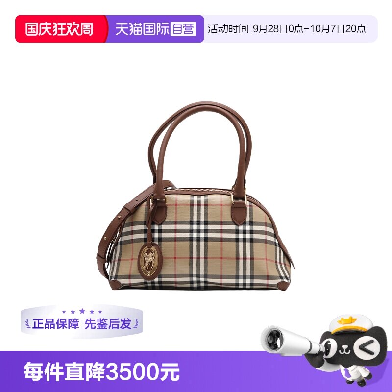 【自营】BURBERRY/博柏利女士FW26格纹时尚手提单肩斜挎包贝壳包