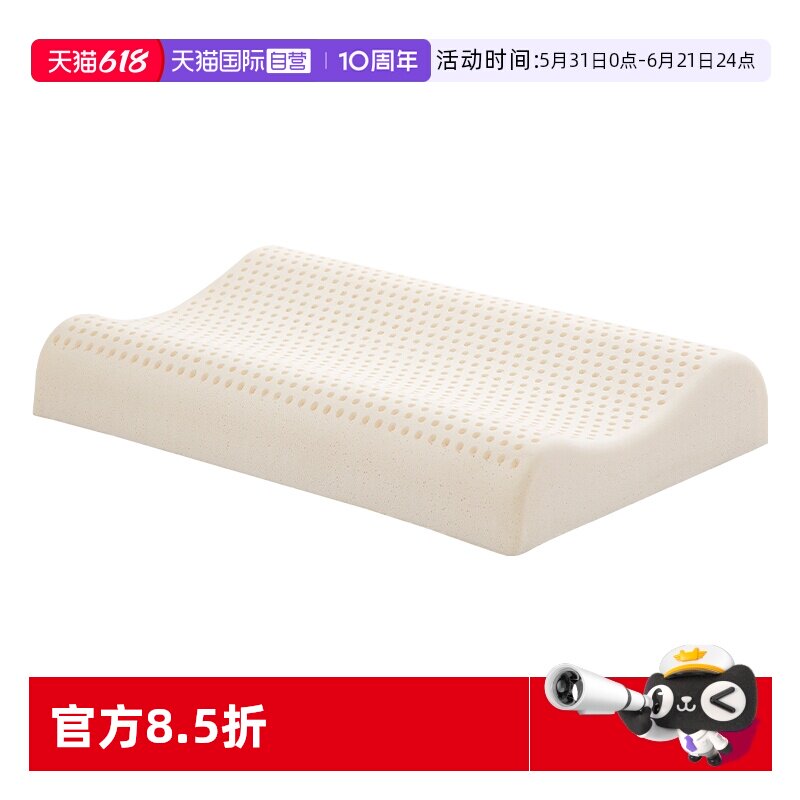 【自营】DUNLOPILLO/邓禄普斯里兰卡进口特拉雷星漫护颈乳胶枕