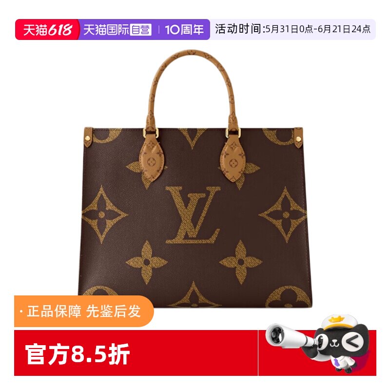 【自营】中古98新Lv路易威登Onthego老花中号手提托特包