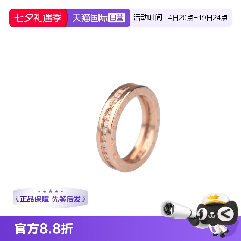 【自营】中古95成新 BZERO1 满钻石戒指单环750玫瑰金54号