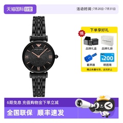【自营】Armani阿玛尼手表女满天星正品石英表AR11245礼物表带