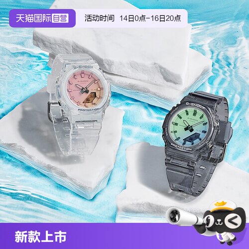 【自营】CASIO卡西欧G-SHOCK新配色运动防震防水女表GMA-P2100SR