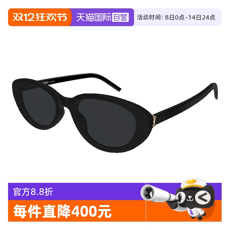 YSL圣罗兰太阳镜全框小框