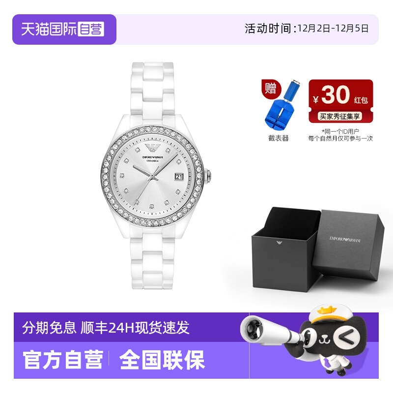 阿玛尼陶瓷石英女士满天星女表