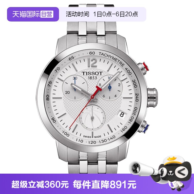 【自营】中古未使用天梭运动系列女表石英手表瑞士腕表多功能计时