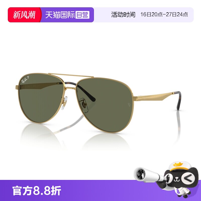 RayBan雷朋飞行员双梁墨镜