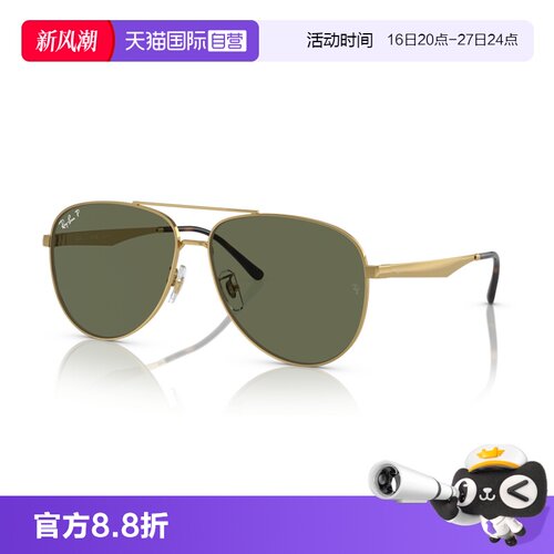 RayBan雷朋飞行员双梁墨镜