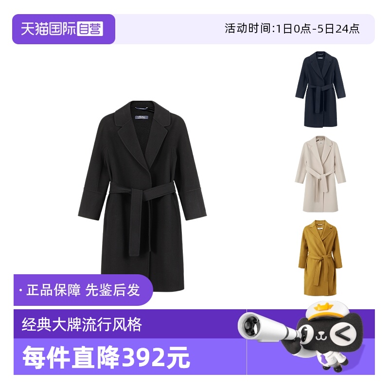 【自营】麦丝玛拉S Max Mara 女士绵羊毛七分袖中长款大衣 ARONA