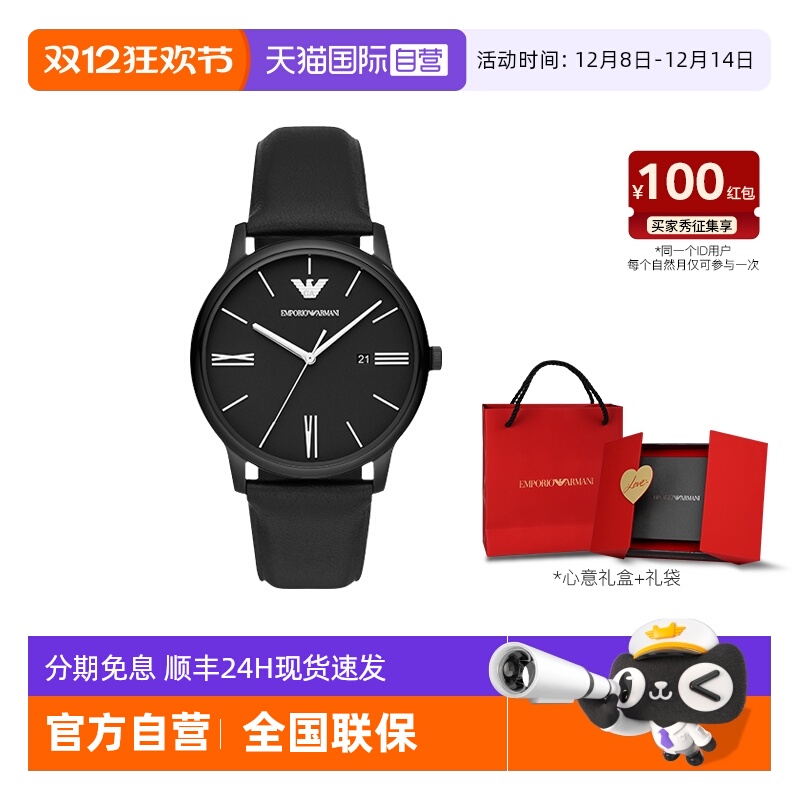 自营手表阿玛尼黑武士简约