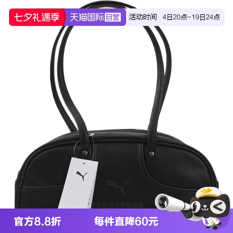 【自营】puma彪马中性1976 Flute Grip 运动休闲单肩包09304301