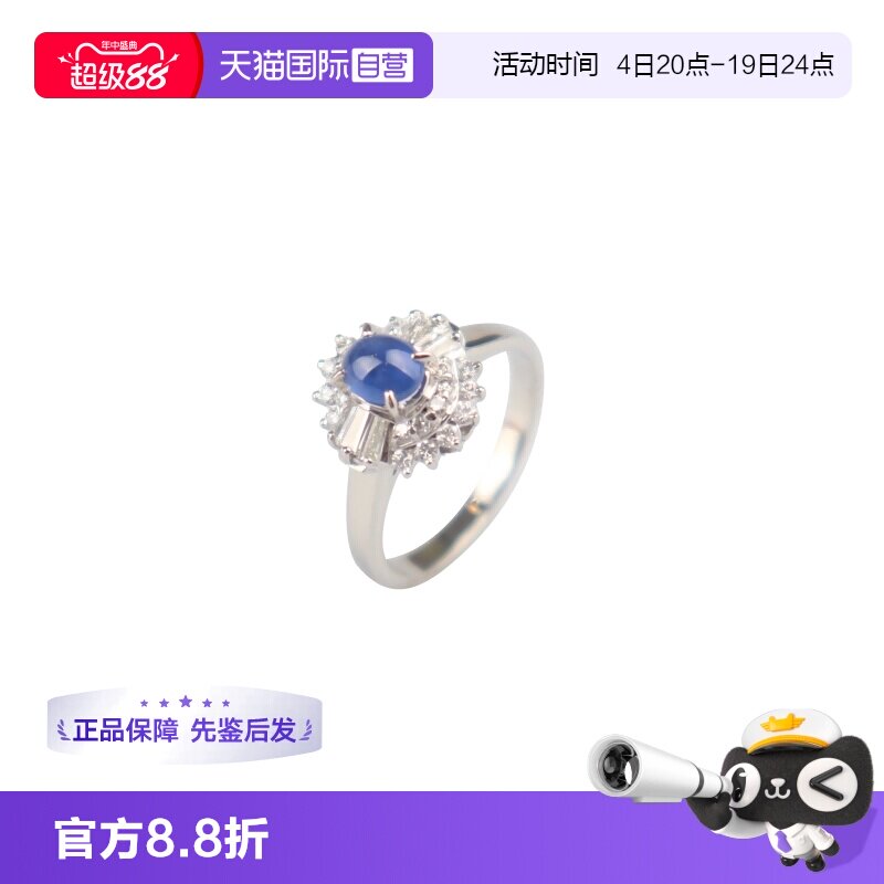 【自营】中古95新日本进口凸圆形切工星光蓝宝石钻石戒指铂金58号