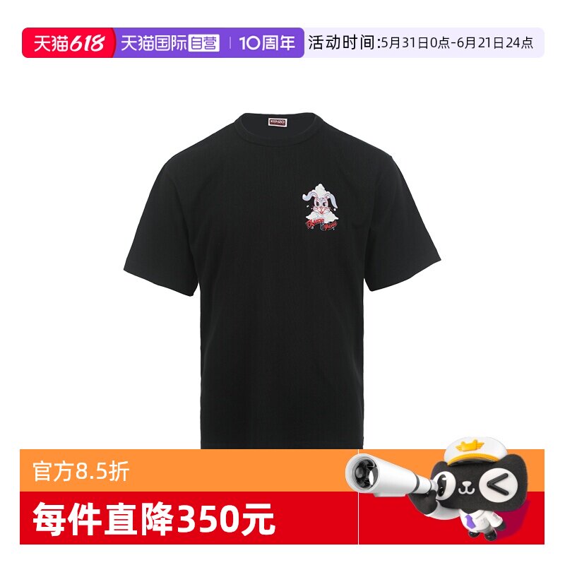 【自营】KENZO男士SS26卡通兔子图案印花潮流宽松纯棉短袖T恤休闲
