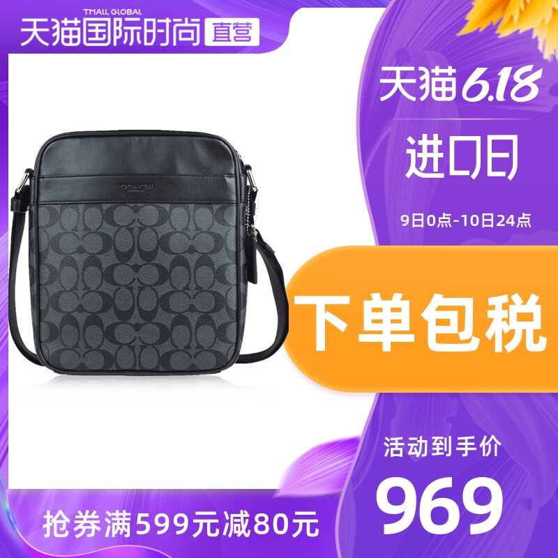 【直营】COACH蔻驰斜挎手提男商务PVC老花单肩公文包F54788F73336