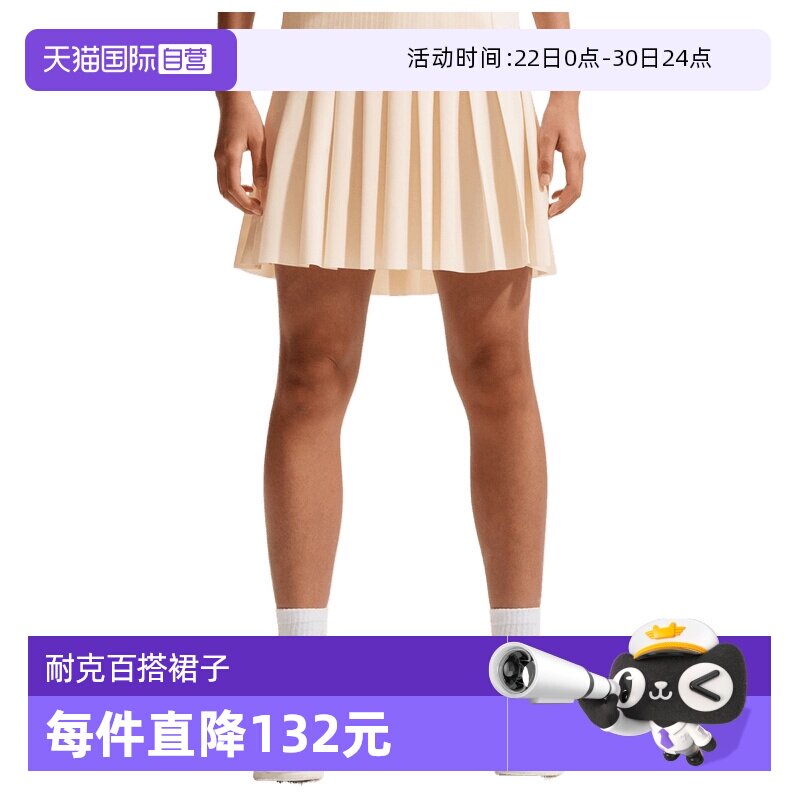 【自营】NIKE耐克女子运动休闲A字裙百褶裙半身裙IF0590-103