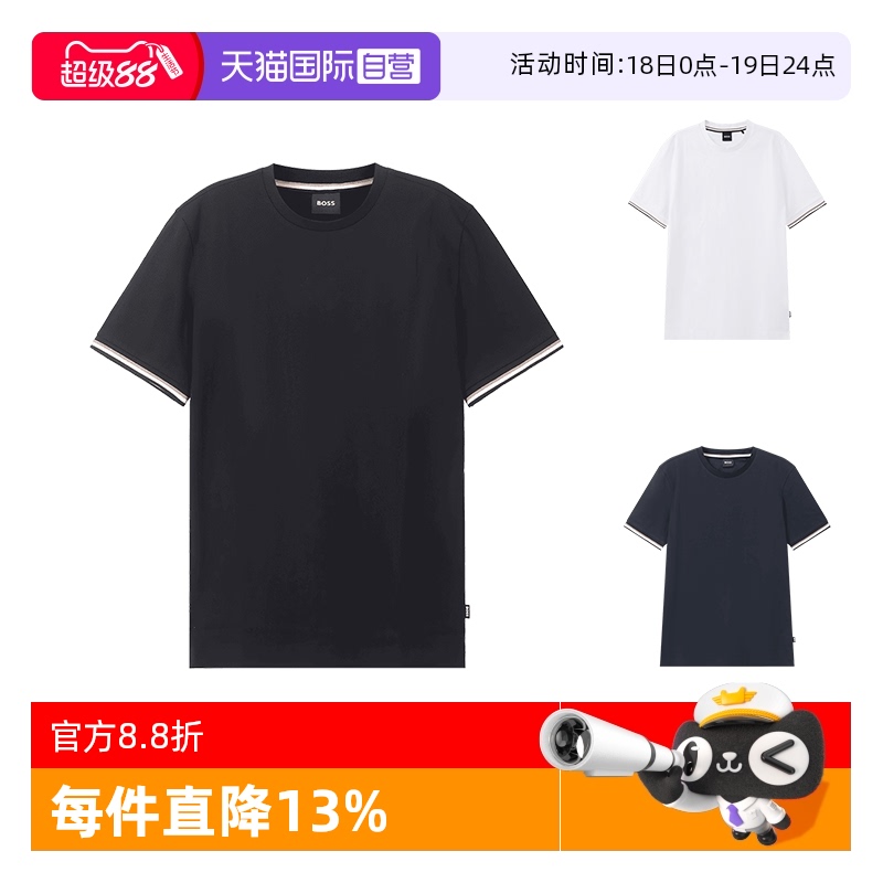 HugoBoss环保面料圆领短袖T恤