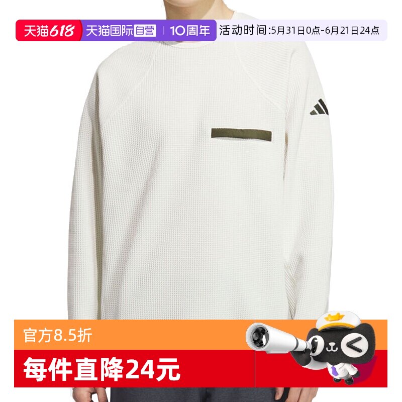 【自营】阿迪达斯男子CE WAFFLE CREW运动休闲长袖T恤卫衣KA1269