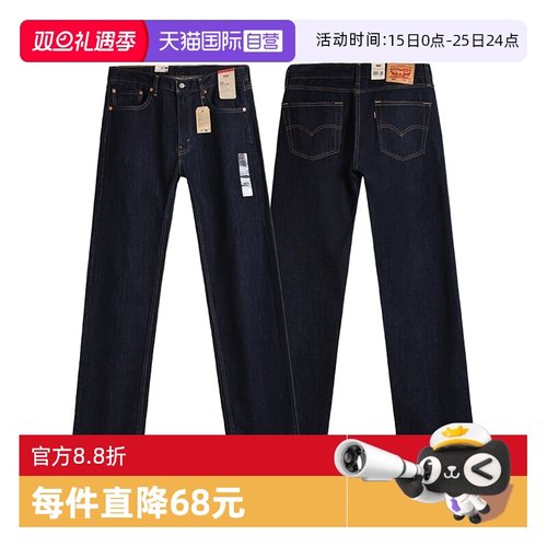 自营505直筒牛仔裤李维斯