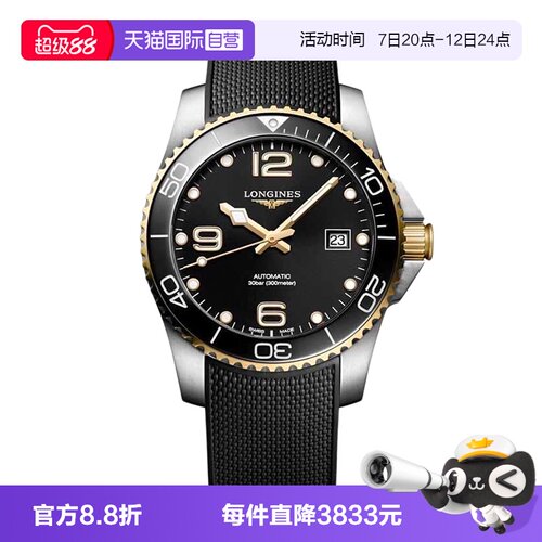 瑞士浪琴自动机械运动潜水男表