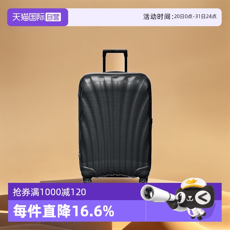 【自营】Samsonite新秀丽贝壳箱男女行李箱拉杆箱旅行箱箱子CS2