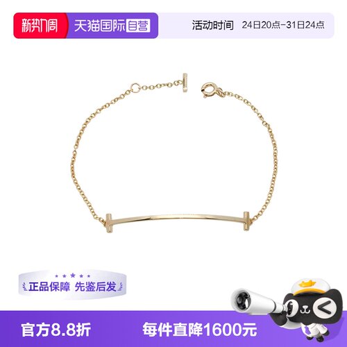 【自营】中古99新Tiffany & Co./蒂芙尼 T系列微笑手链中号玫瑰金