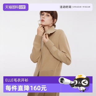 ELLE法式 100%绵羊毛 毛衣开衫 女2024冬季 毛针织衫 新款 自营