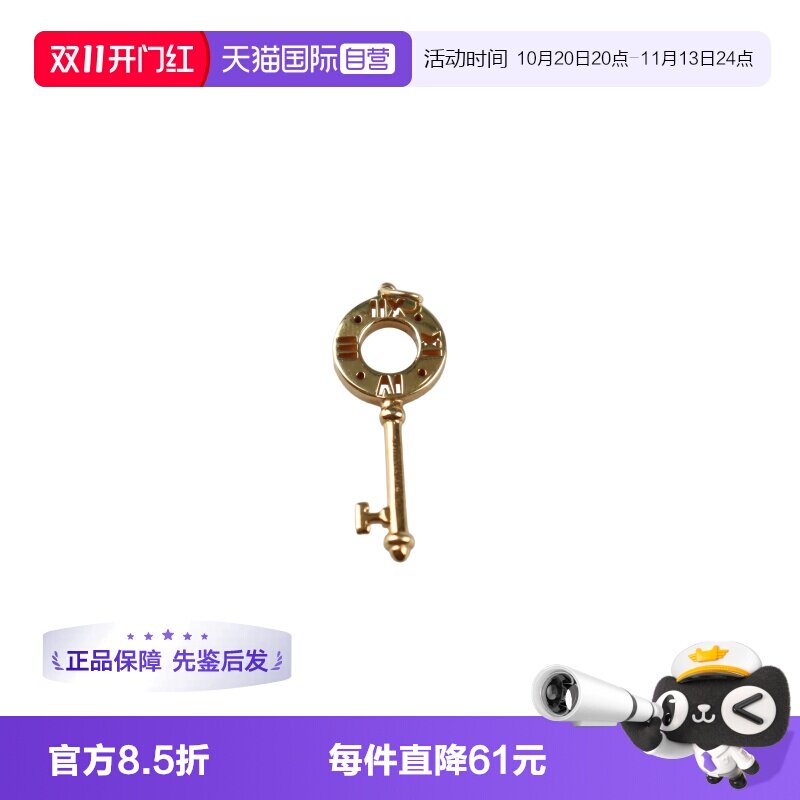 【自营】中古95新TIFFANY(蒂芙尼)红宝石镂空钥匙吊坠小号18K黄金