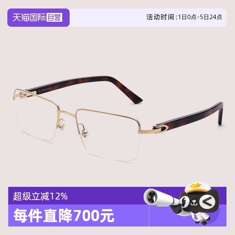 Cartier卡地亚眼镜架光学