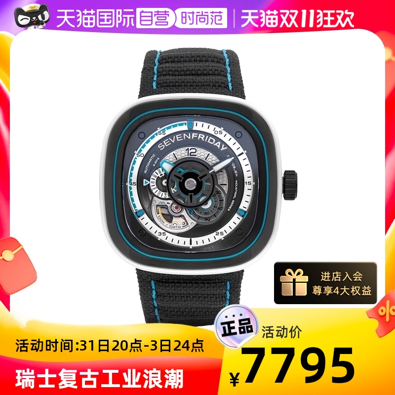 【自营】正品Sevenfriday七个星期五手表自动机械男表瑞士P3C/08