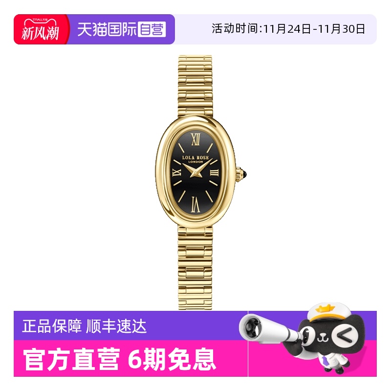 LolaRose自画像手表女礼物