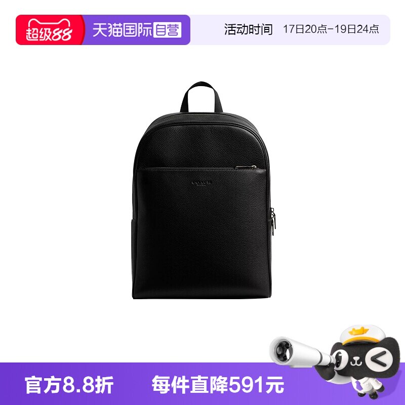【自营】COACH/蔻驰男士双肩包印花大容量背包男款书包黑色